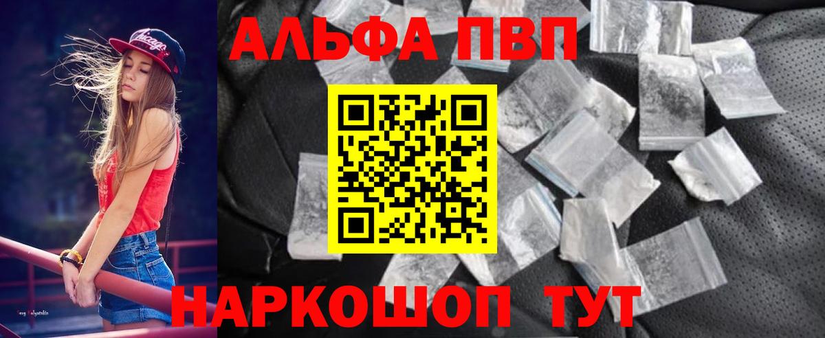 A PVP Соль Конаково
