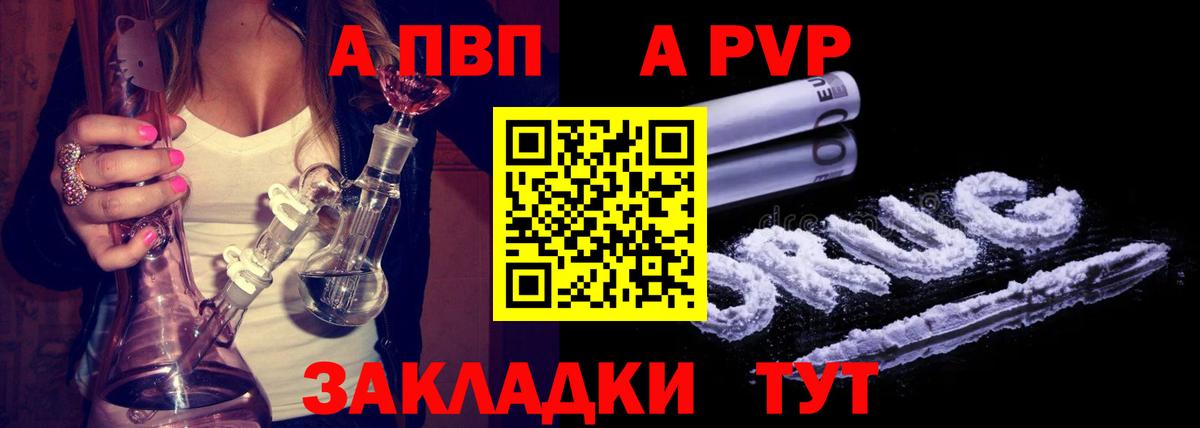 APVP мука  Alpha PVP СК КРИС  Конаково  APVP крисы CK  Вход с VPN 