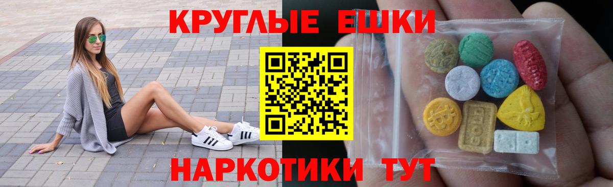 Ecstasy таблы  Экстази Philipp Plein  Вход с VPN  Экстази  Конаково 