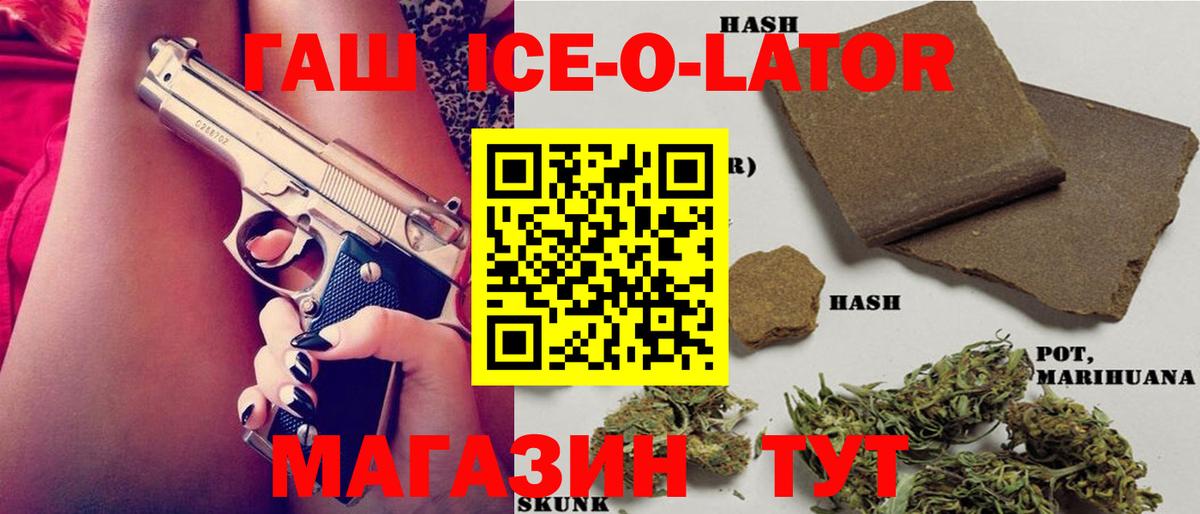 ГАШ гарик  Гашиш Изолятор  Вход с VPN  ГАШИШ  Конаково 