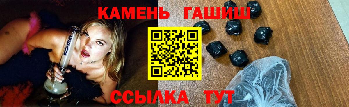 ГАШ гашик Конаково