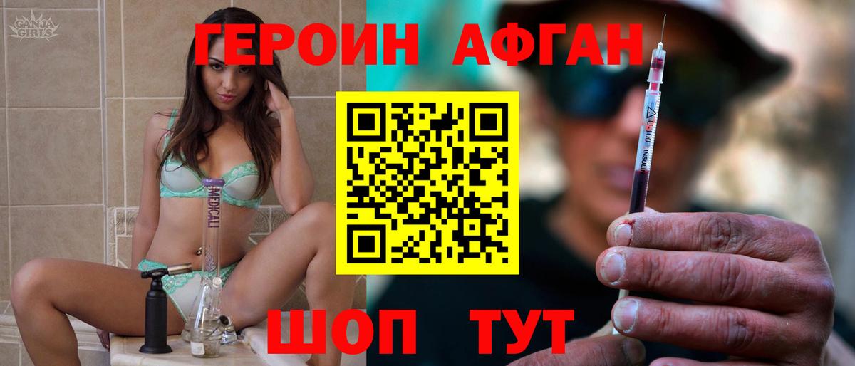 Конаково  ГЕРОИН  Вход с VPN  ГЕРОИН VHQ 