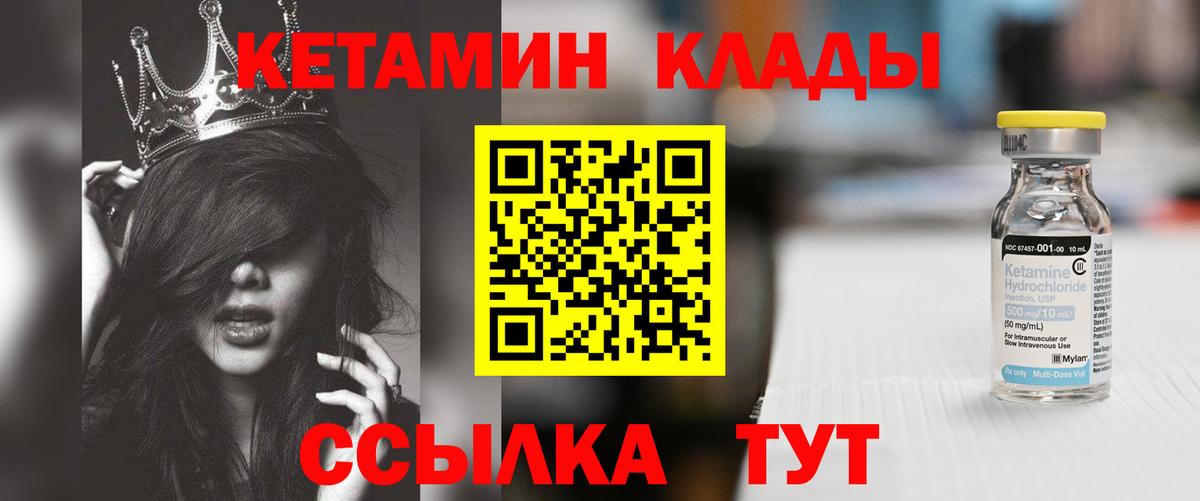 Кетамин VHQ  Вход с VPN  Конаково  КЕТАМИН ketamine 