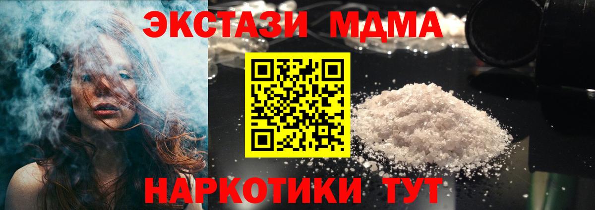 Конаково  MDMA Molly  Вход с VPN  МДМА VHQ 