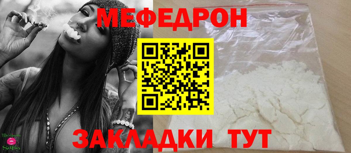 Мефедрон  МЯУ-МЯУ  Мефедрон кристаллы  Конаково  Вход с VPN  Меф mephedrone 
