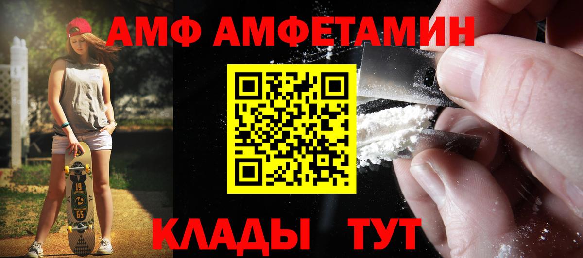 МЕТАМФЕТАМИН Methamphetamine  Вход с VPN  Конаково 