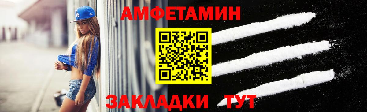 МЕТАМФЕТАМИН Methamphetamine Конаково