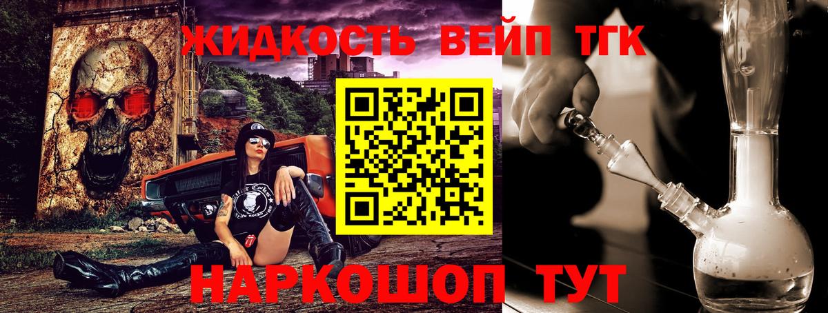 Конаково  Дистиллят ТГК вейп  Дистиллят ТГК THC oil  Вход с VPN 